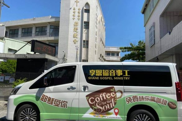 享恩咖啡 免費咖啡 戶外用電 戶外電力