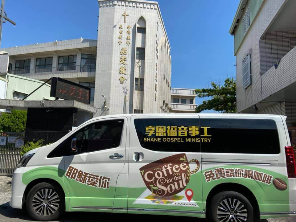 享恩咖啡 免費咖啡 戶外用電 戶外電力